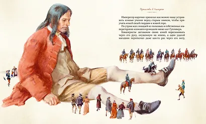 Путешествия Гулливера - фото 5