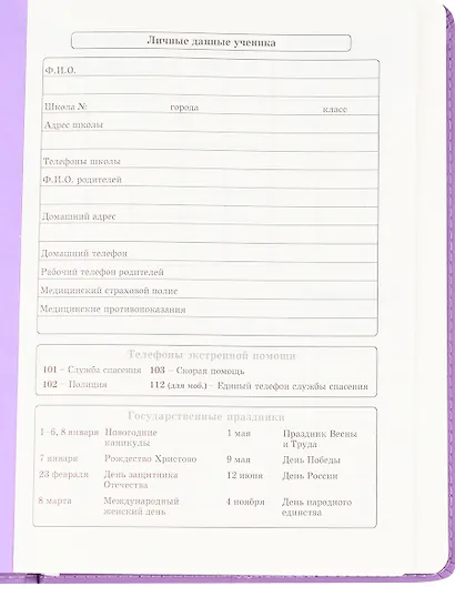 Дневник школьный "Кот" - фото 5