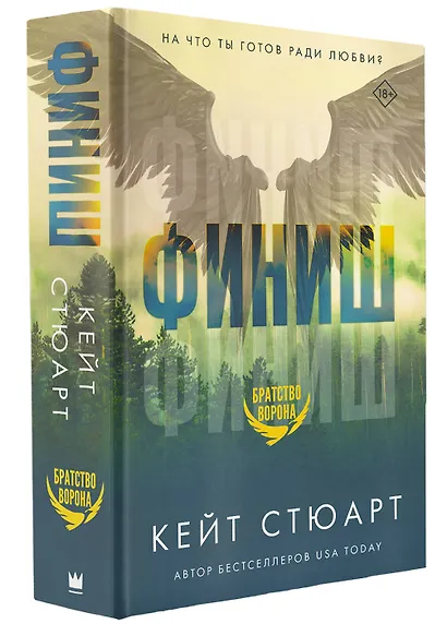 Финиш - фото 3