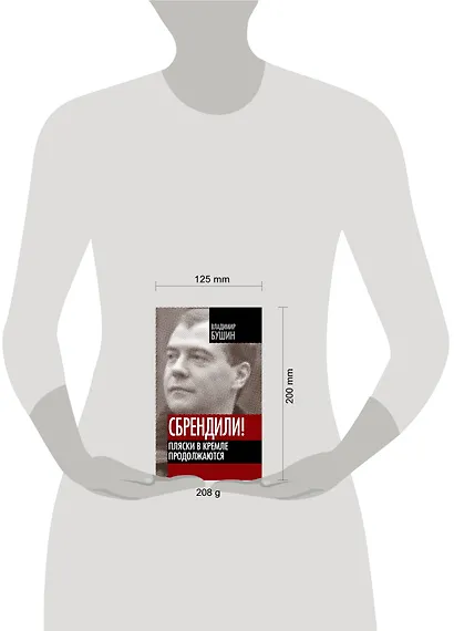 Сбрендили! Пляски в Кремле продолжаются - фото 3
