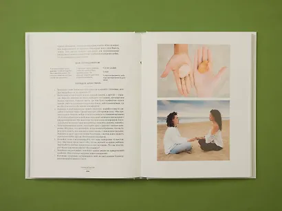 Магия камней и кристаллов - фото 7