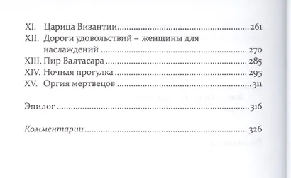 Любопытная - фото 3