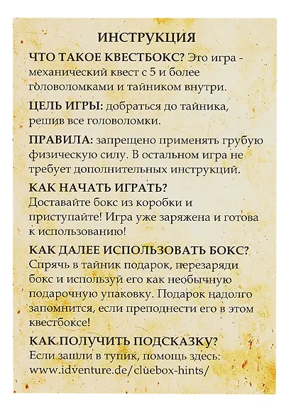 Головоломка "Квестбокс: Кот Шрёдингера" - фото 3