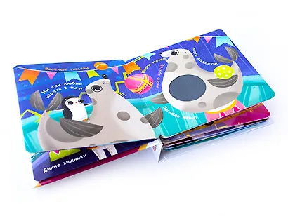 Touch & Feel. Веселые фигуры. Тактильная книжка - фото 2