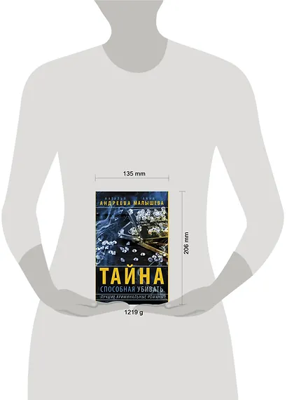 Тайна, способная убивать (Комплект из 4 книг) - фото 3