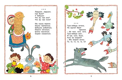 Ладушки-ладушки - фото 4