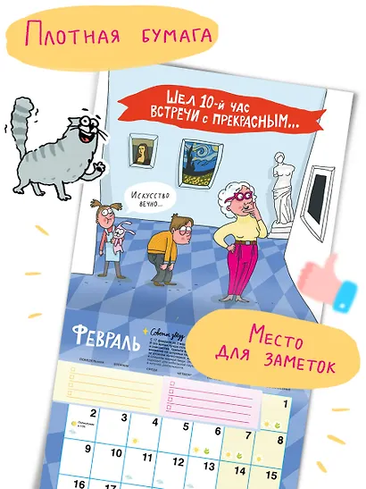 Календарь супербабушка на 2026 год - фото 5