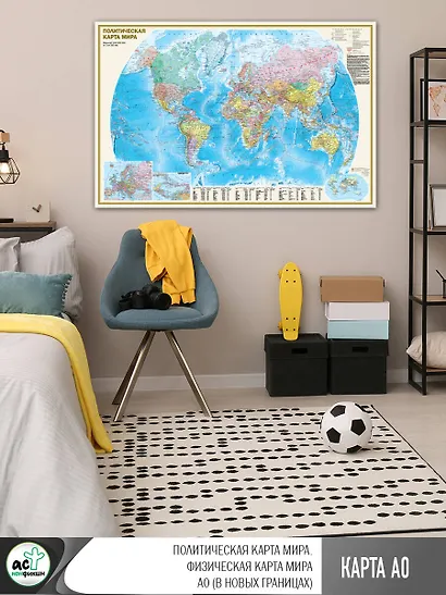 Политическая карта мира. Физическая карта мира А0 (в новых границах) - фото 4