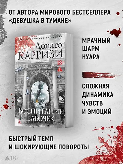 Воспитание бабочек - фото 5