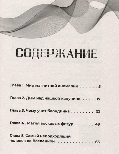 Каждый охотник - фото 5