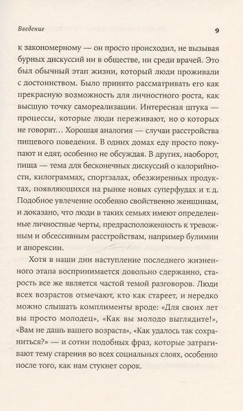 Возраст: Инструкция по применению - фото 6