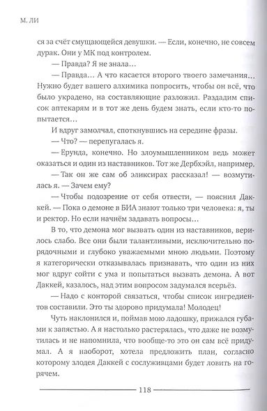 Два жениха и один под кроватью - фото 6