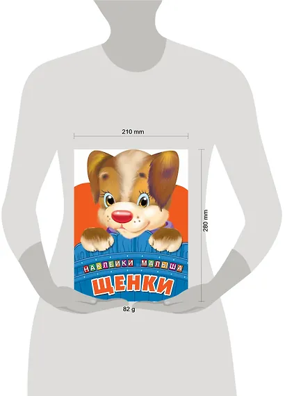 Щенки - фото 3