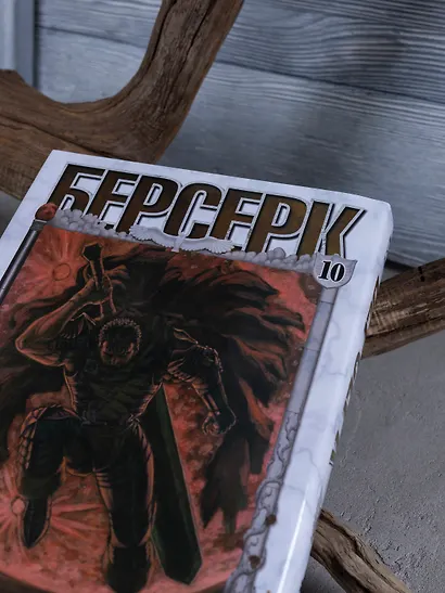 Берсерк. Том 10 (Berserk). Манга - фото 3