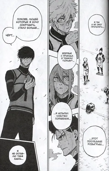 Синяя тюрьма: Блю Лок. Том 5 (BLUE LOCK: Синяя тюрьма). Манга - фото 3