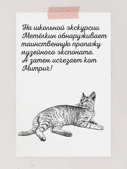 Расследование в кафе «Крендель с корицей» - фото 5