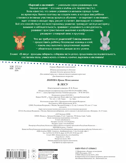 В лесу - фото 2