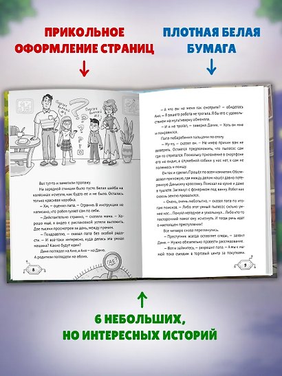 Приключения агентства ДАРК - фото 4