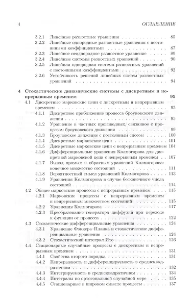 Современные динамические задачи в атомной энергетике и методы их решения (Алиев) - фото 3