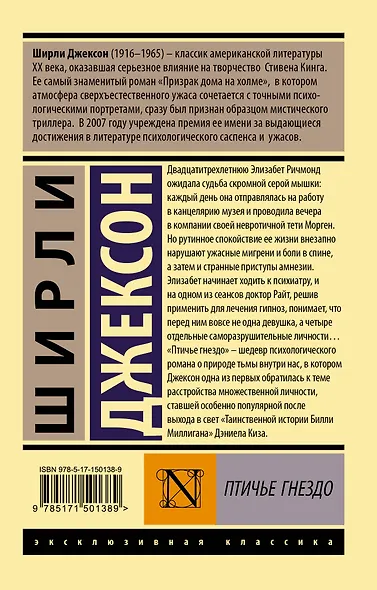 Птичье гнездо - фото 2