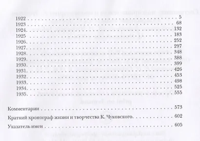 Собрание сочинений. Том 12 - фото 2