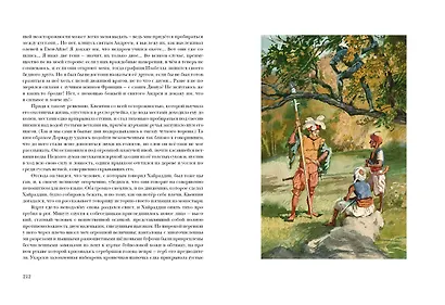 Квентин Дорвард - фото 7