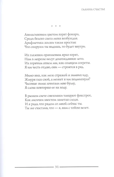 Следы на песке - фото 7