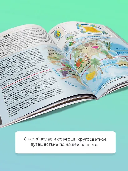 Мой первый атлас мира с наклейками - фото 5