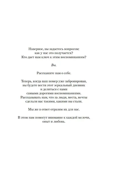 Гостиница - фото 9
