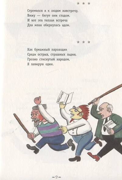 Стихи - фото 2