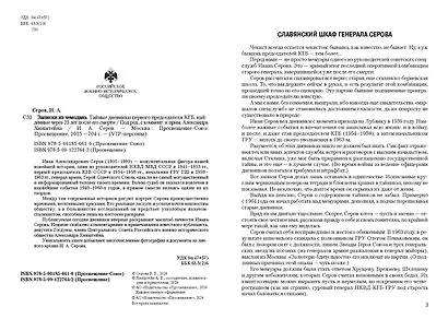 «Записки из чемодана» - фото 2