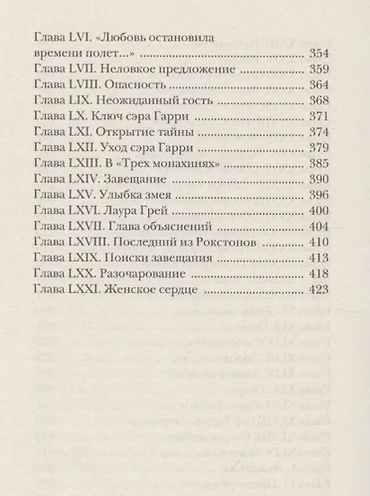 Желание покоя - фото 5