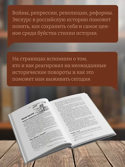 Гуттаперчевый человек. Краткая история российских стрессов - фото 4