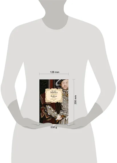 Вулфхолл: роман - фото 3