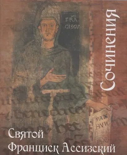 Сочинения - фото 2