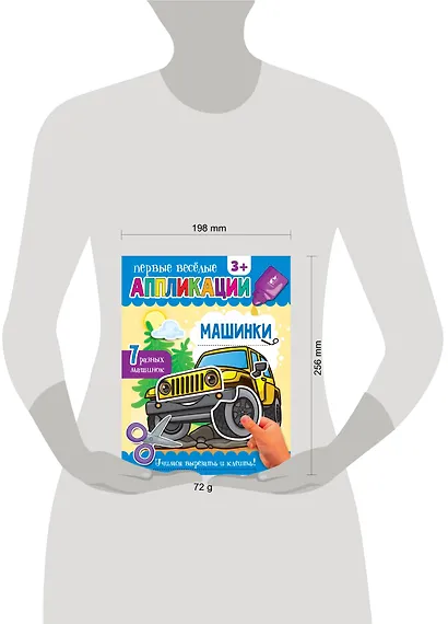Машинки - фото 6