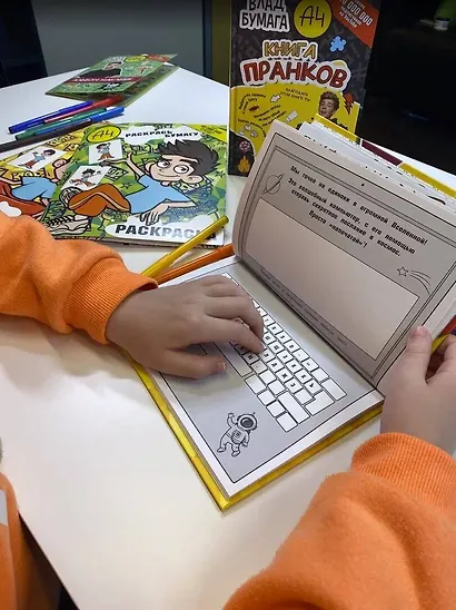 Бумага А4. Книга пранков - фото 5