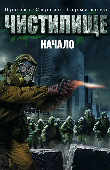 Чистилище. Начало - фото 1
