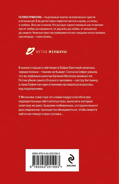 Последний секрет на троих - фото 2