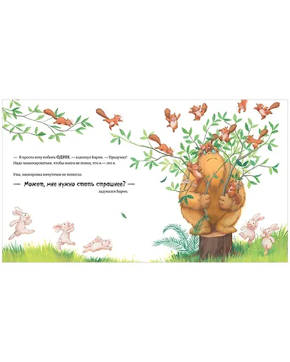 Не обнимайте меня! - фото 2