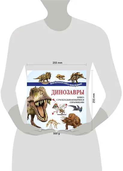 Динозавры - фото 3