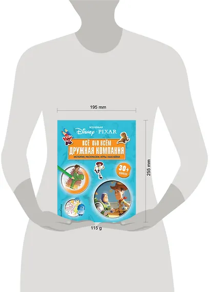 Вселенная PIXAR. Все обо всем. Дружная компания (+ наклейки) - фото 4