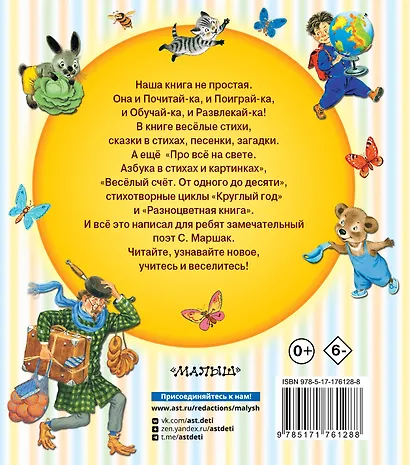 Азбука в стихах и картинках - фото 2