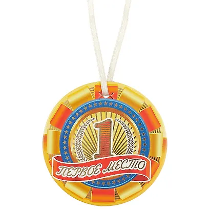 Медаль Первой место (A-052) (картон) - фото 1