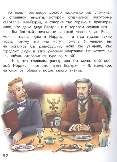 Чудесная девочка - фото 3