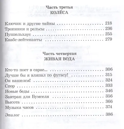 Бабочка на штанге: последняя сказка - фото 3