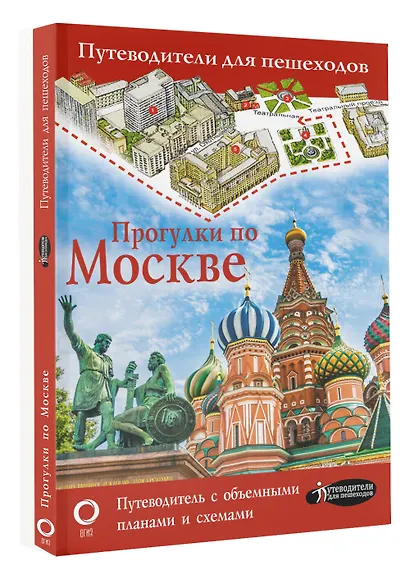 Прогулки по Москве - фото 3