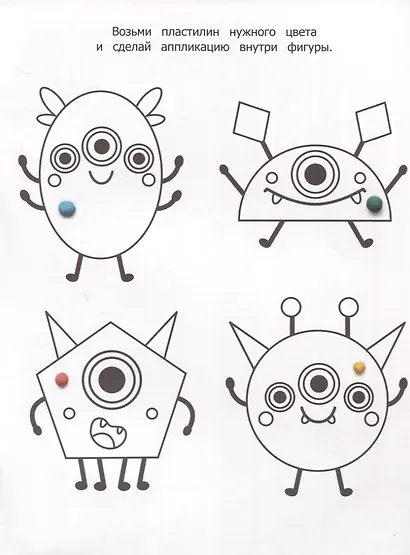 Фигуры. Аппликация пластилином - фото 6