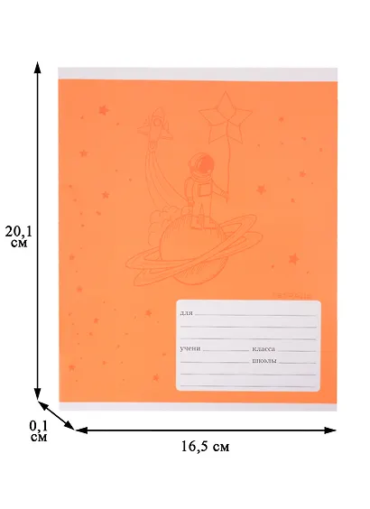 Тетрадь в клетку Listoff, "Космический полет", 18 листов, в ассортименте - фото 2