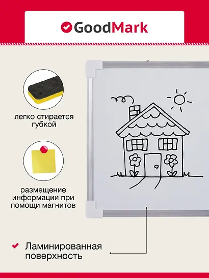 Магнитно-маркерная доска, 20 х 30 см - фото 6